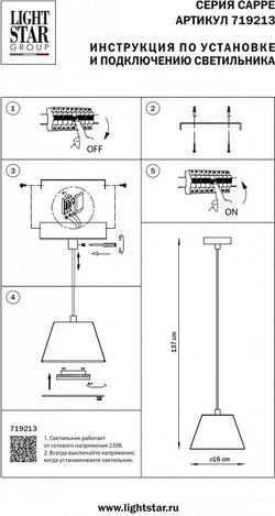 Подвесной светильник Lightstar Cappe 719213