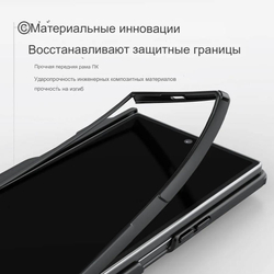 Накладка Nillkin Super Frosted Shield Fold Magnetic для Samsung Galaxy Z Fold 7 (с отделением для S-Pen)