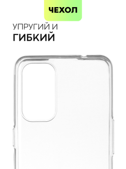 Чехол BROSCORP для realme GT Master Edition оптом (арт. RM-GT(ME)-TPU-TRANSPARENT)