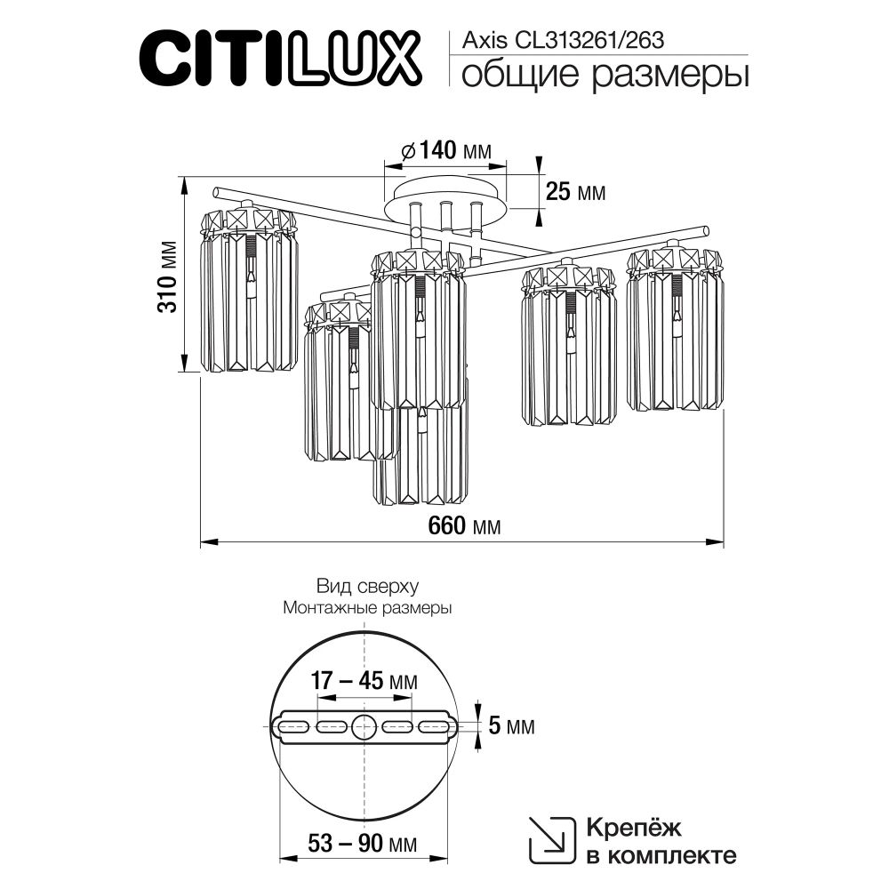 Citilux AXIS CL313261 Люстра хрустальная потолочная Хром