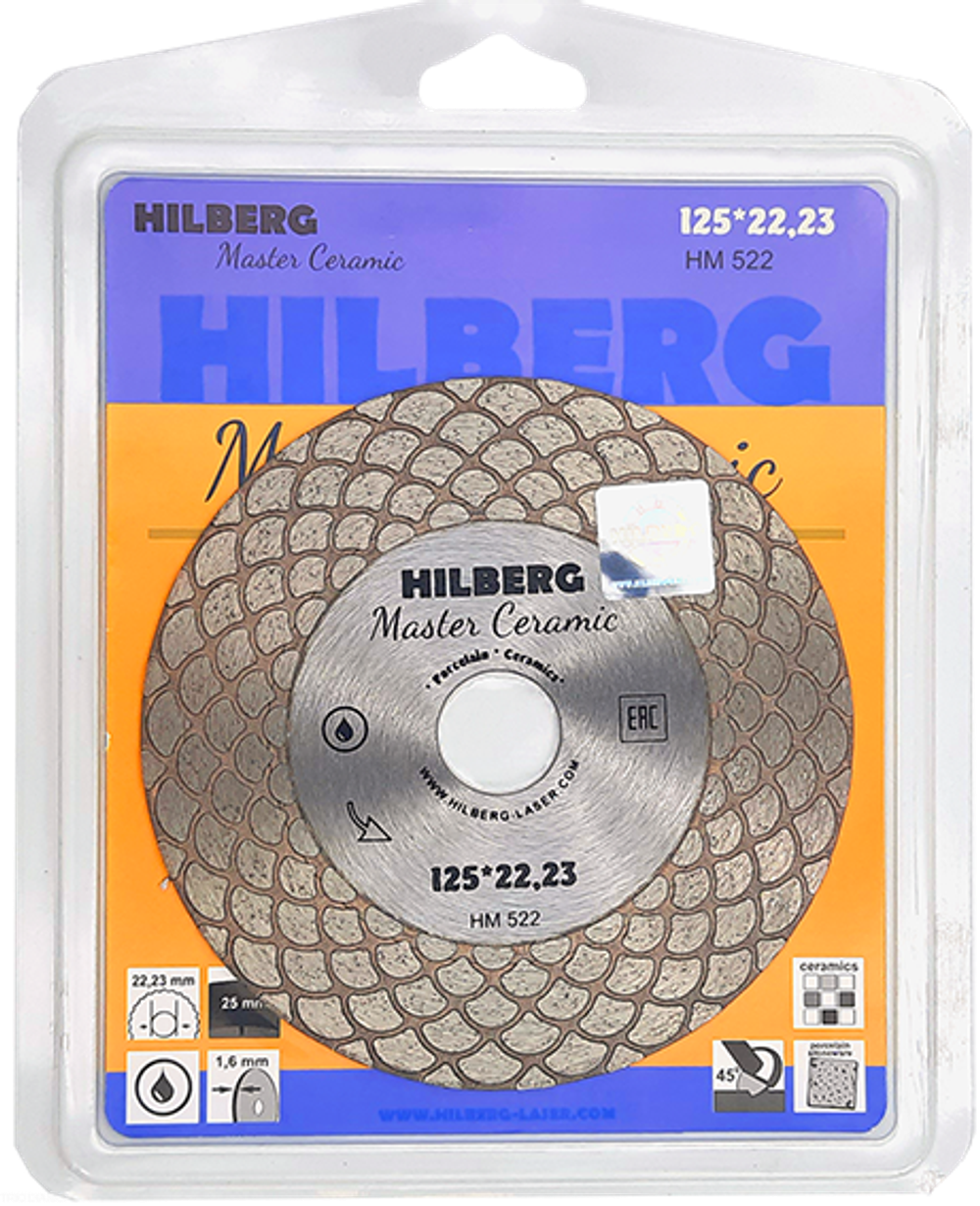 Диск алмазный отрезной 125*22,23 Hilberg Master Сeramic HM522