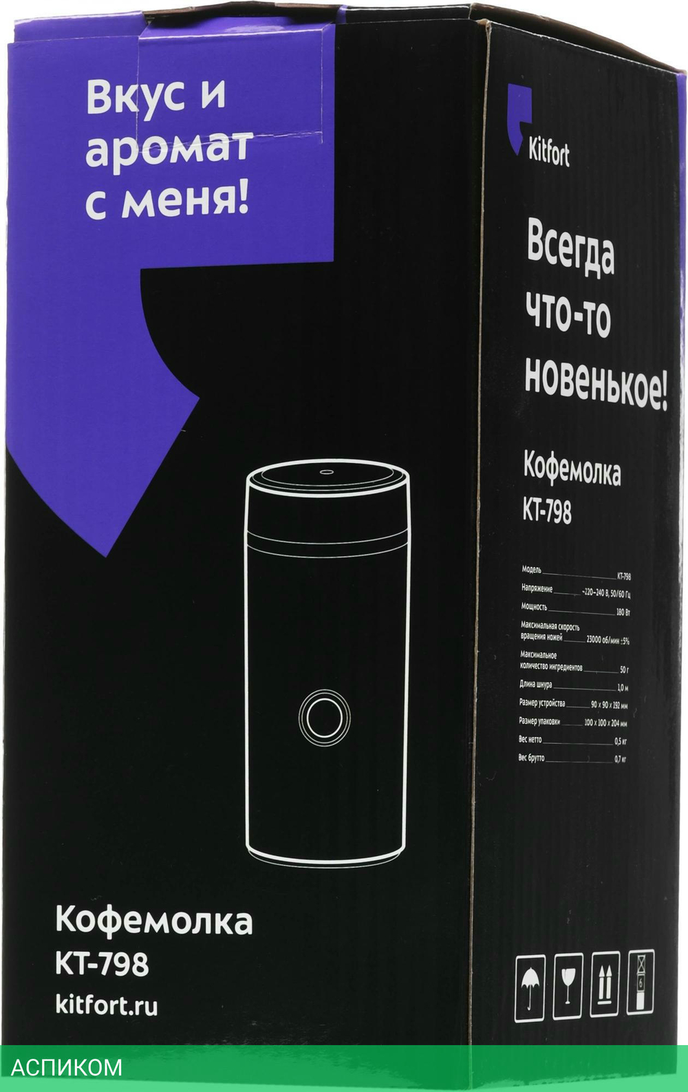 Кофемолка Kitfort KT-798