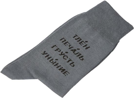 Носки st.Friday Давайте говорить как петербуржцы