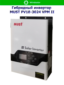Гибридный инвертор MUST PV18-3024 VPM II (3000W / 24V / PV 2kW 30-128VDC / MPPT 60A)