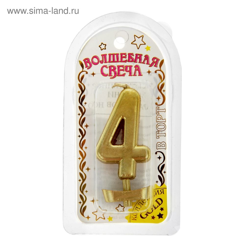 Свеча в торт под золото цифра "4"