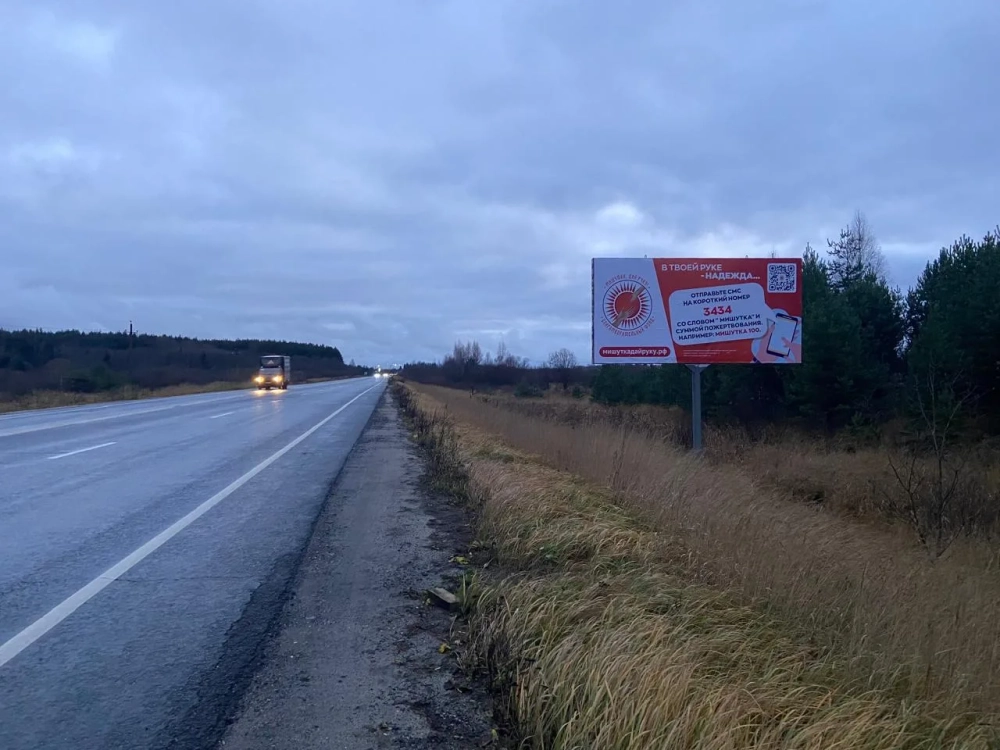 Ваша реклама на билборде