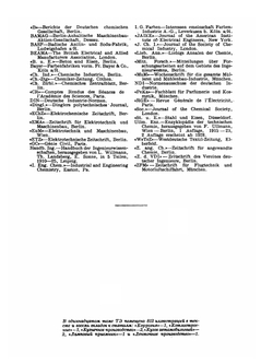 Техническая энциклопедия. том 11 | Л. К. Мартенс