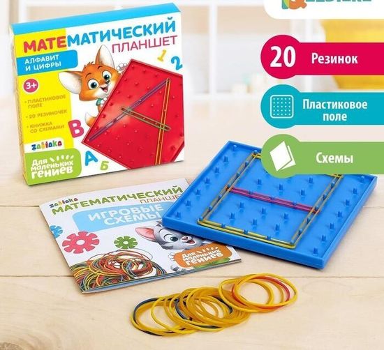 Геоборд "Математический планшет: Алфавит и цифры" с инструкцией по схемам, по методике Монтессори