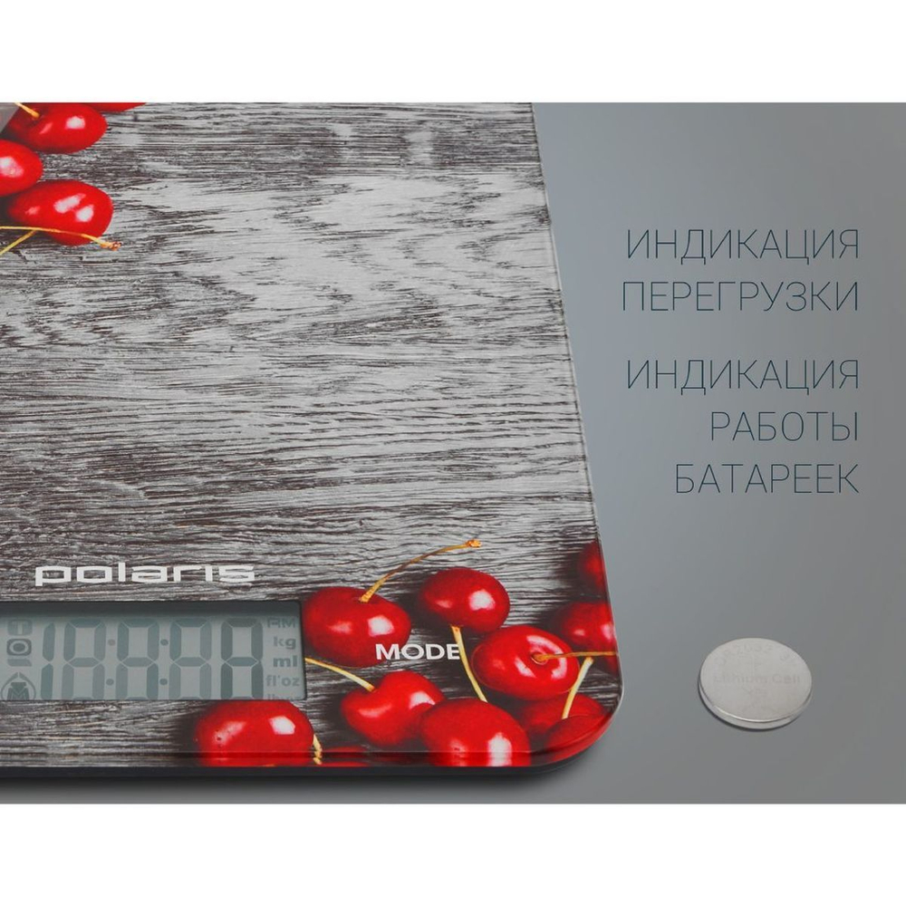 Весы кухонные электронные, Polaris, PKS 1046DG Вишня, платф, точн 1 г, до 10 кг, 008080