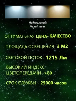 Лампа светодиодная GX53 15Вт 4000K нейтральный свет, SAFFIT SBGX5315 551925, 10 шт