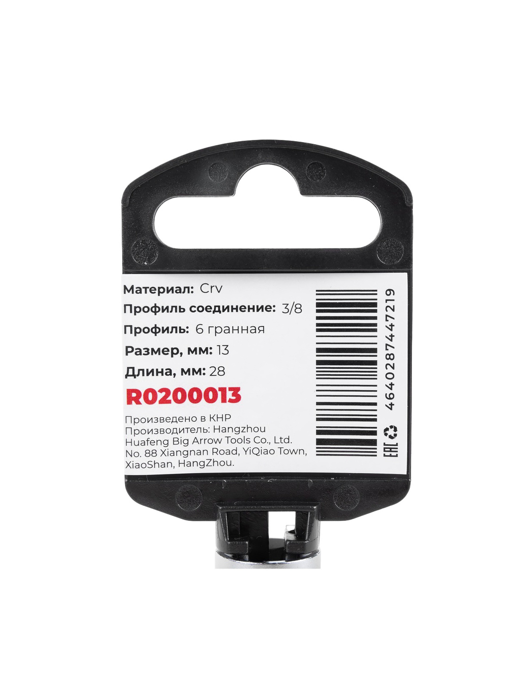 Головка 3/8" 6-и гр. 13мм, L=28 мм на холдере Arnezi R0200013