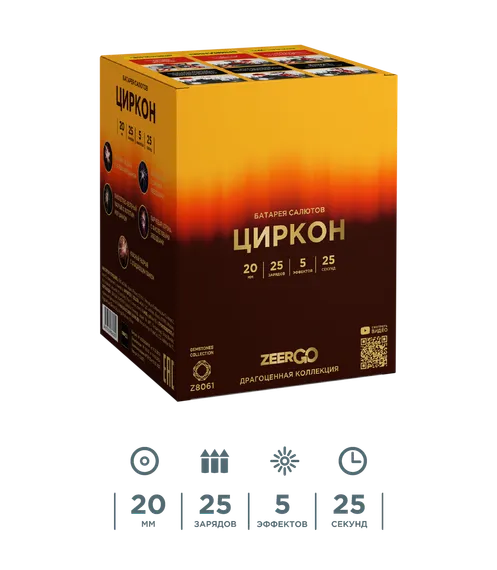 Циркон 0,8&quot; х 25  Z8061