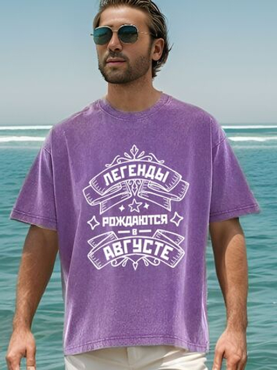 Футболка варенка легенды рождаются в августе