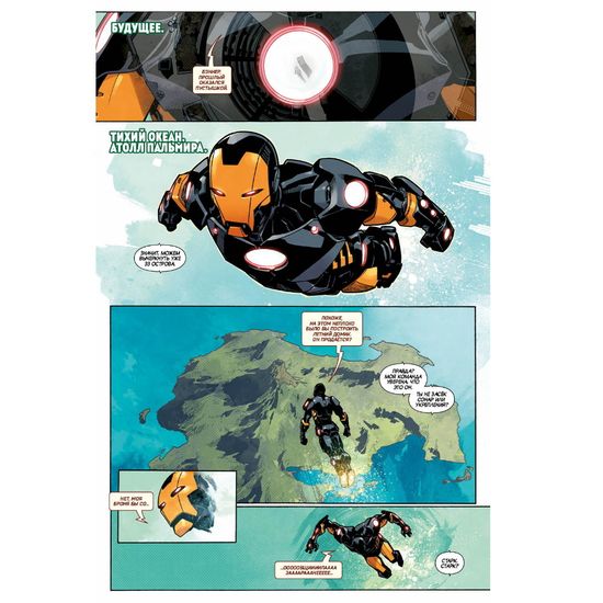 Комикс Несокрушимый Халк. Взрыв человечности