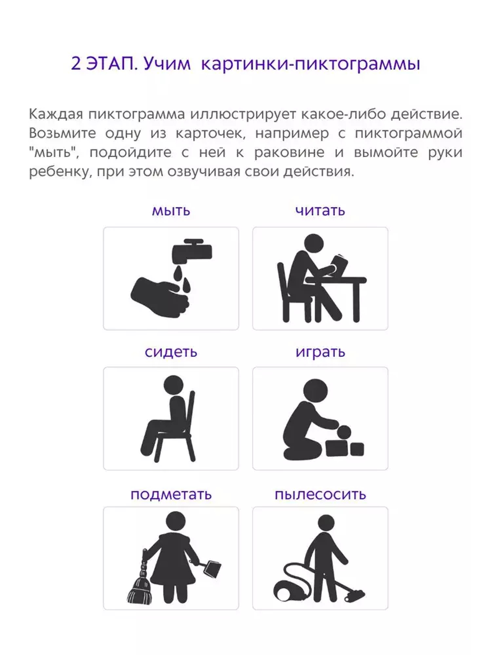 Асборн - карточки. Запускаем речь с нейропсихологом 2+. 80 карточек