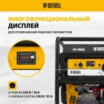 Генератор бензиновый /PS 70 EA / 946894