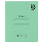 Тетрадь ВЕЛИКИЕ ИМЕНА. Крылов И.А., 12 л. узкая линия, плотная бумага 80 г/м2, обложка тонированный офсет, BRAUBERG