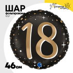 Шар Фольгированный 18 Черный фон (Черный)