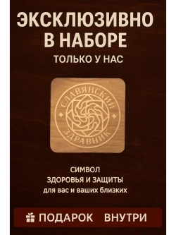 Чай подарочный зеленый для иммунитета 200г