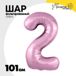 Шар фольгированный Цифра 2 101 см (Розовый)