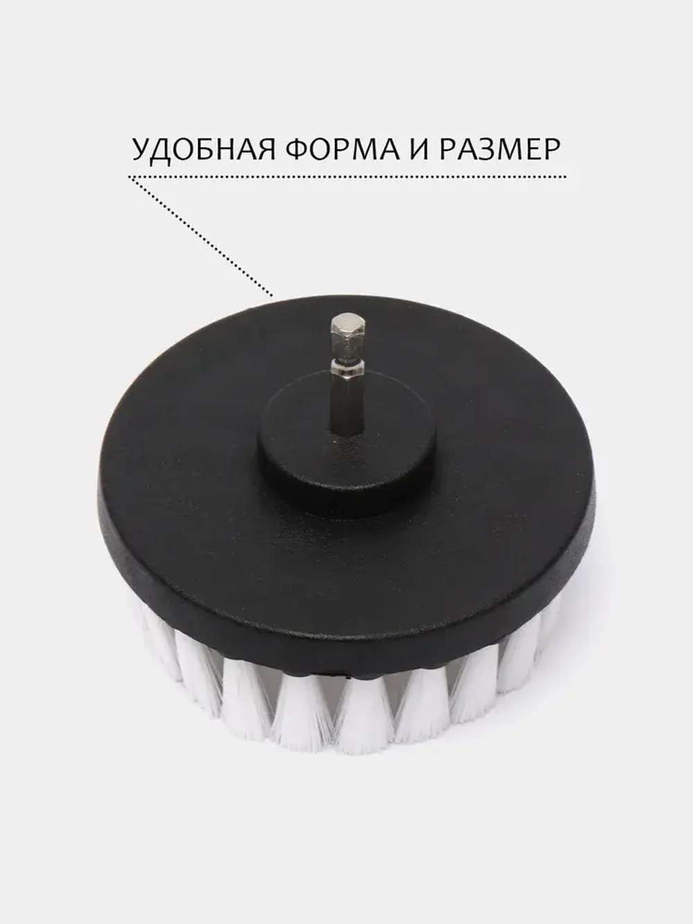 Щетка для шуруповерта и дрели, для детейлинга и химчистки, 100мм, мягкая жесткость