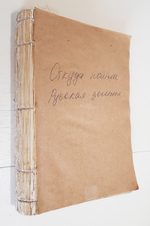 "Откуда пошла русская земля и как стала быть. Том 3. Русская история в повестях". А.Разин, В.Лапин. 1879 г.
