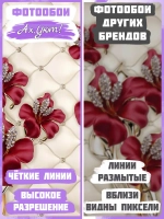 Фотообои 3D объемные красные цветы и каретная стяжка