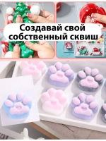 набор для создания гибких игрушек, таба сквиш силикон 500 мл