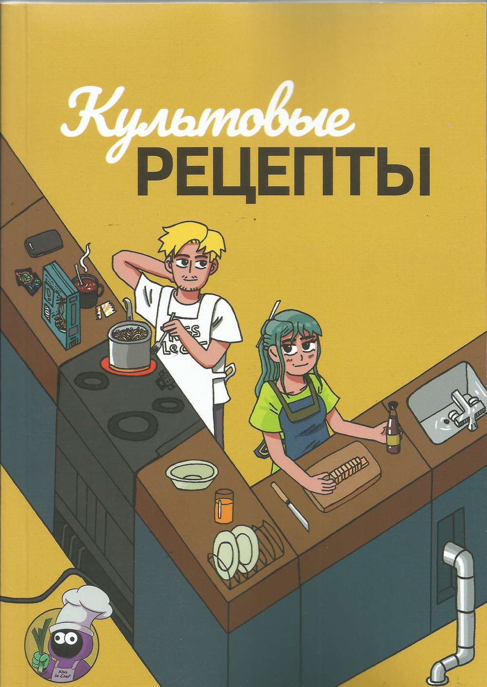 Культовые рецепты