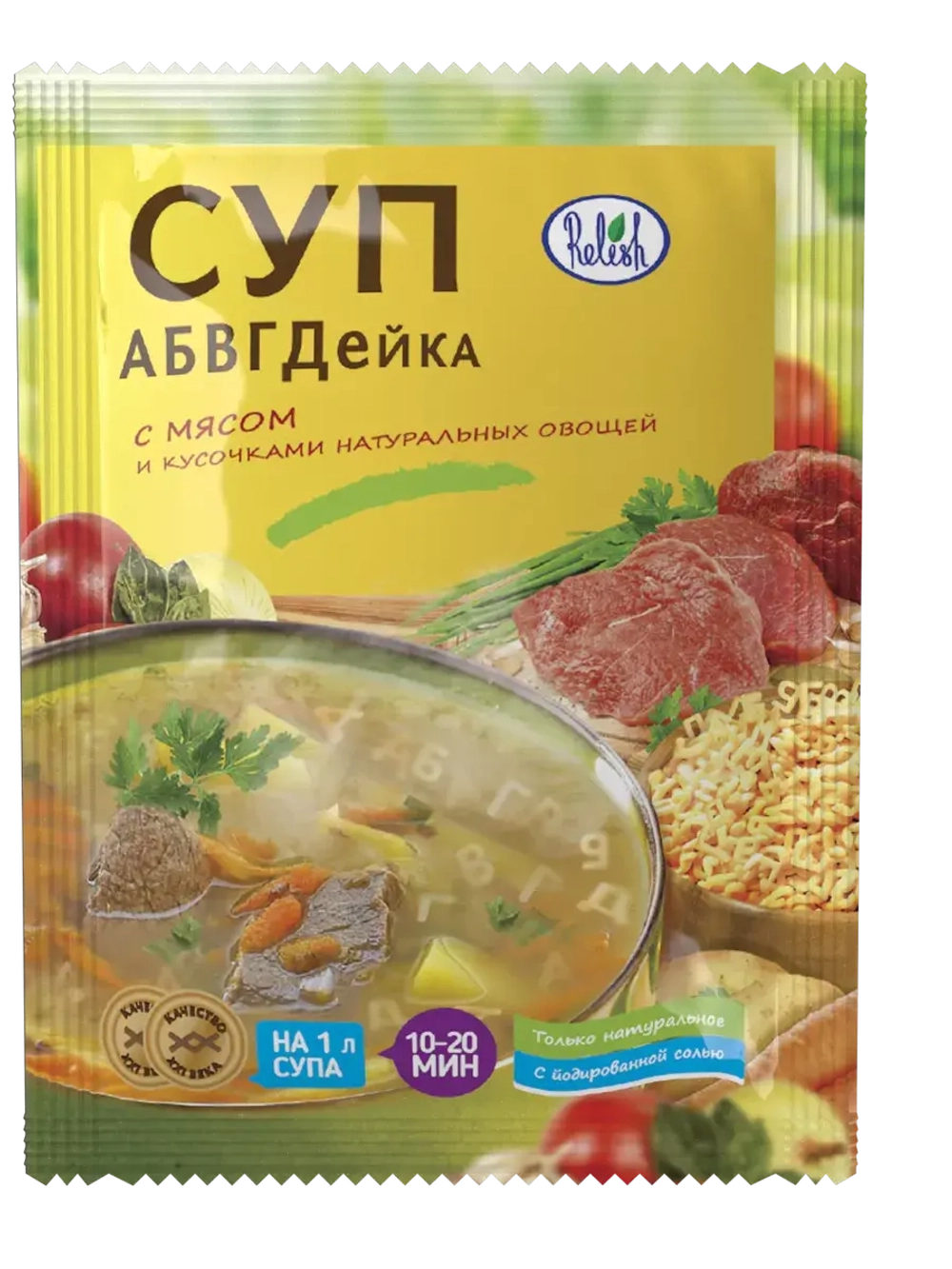 Суп набор 10 штук в пакетах быстрого приготовления