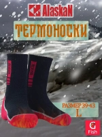 Термоноски Alaskan