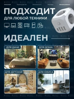 Тройник для розетки