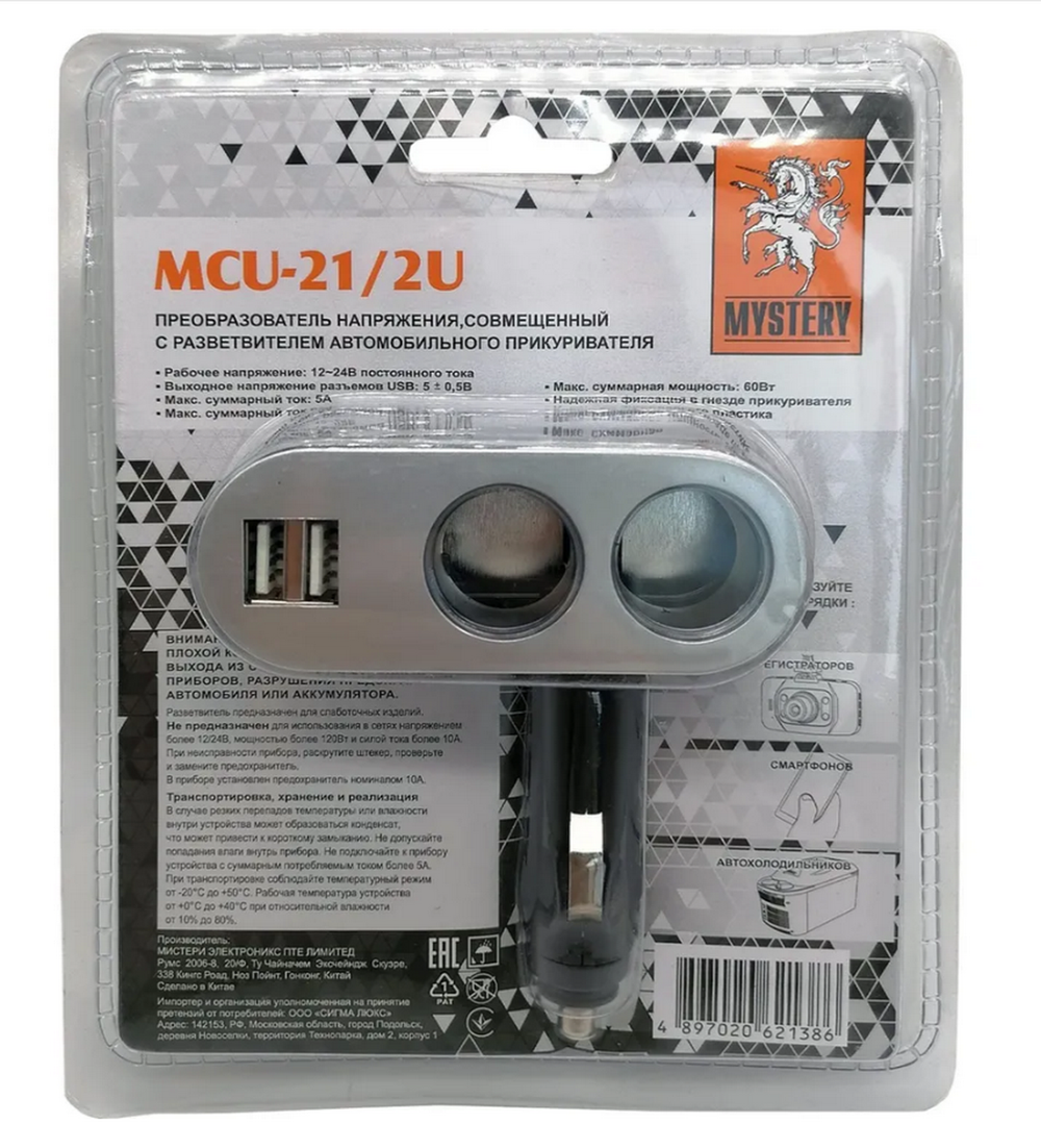 Разветвитель авто прикуривателя Mystery MCU-21/2U
