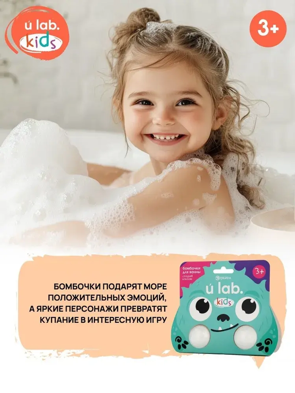 Бомбочки детские для ванны Монстрики , 2 шт по 40 г, аромат сладкий кокосик