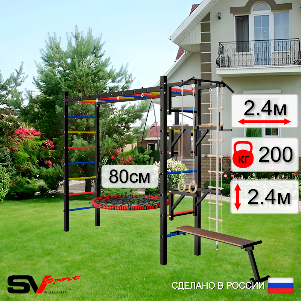 Уличная шведская стенка Sv Sport рукоход У528 (Турник/Брусья/Стойка/Скамья/Гнездо 80см/Канат/кольца/лестница)