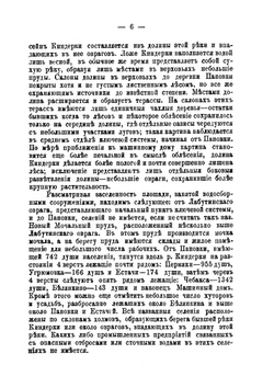 Вода казанского водопровода | К.В. Бенинг