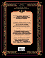 Всеобщая история мировой цивилизации. Герберт Джордж Уэллс