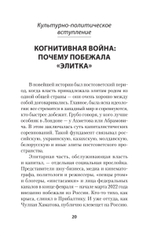 Украинская трагедия. Технологии сведения с ума