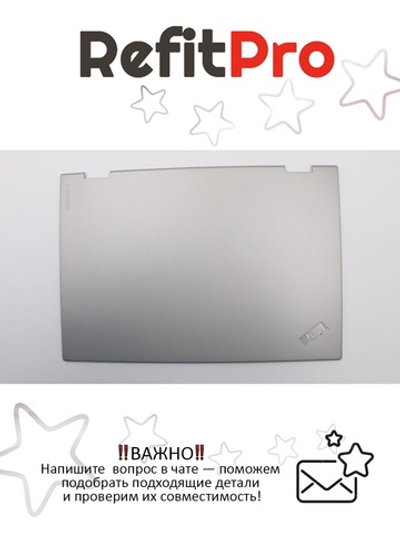 Крышка матрицы для ноутбука Lenovo X1 Yoga 2nd Gen, цвет серый (01LV163), оригинал