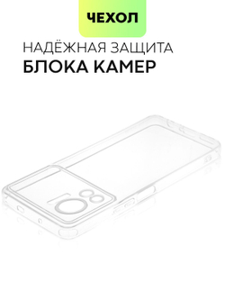 Чехол BROSCORP для Infinix Note 12 VIP оптом (арт. INF-NOTE12VIP-TPU-01-TRANSPARENT)
