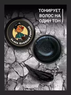 Помада Black Russian Pomade Coca-Cola Limited Edition Maestro Company 75г