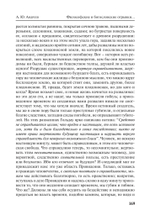 Филаретовский альманах