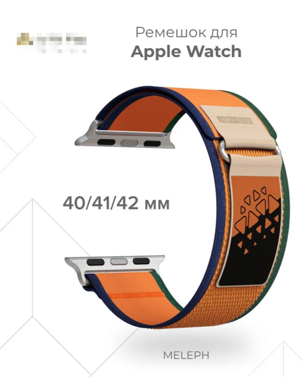 Нейлоновый ремешок для Apple Watch 40/41/42 mm Lyambda Premium Meleph DSN-26-40-13 Blue/Orange/Green