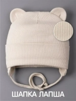 Шапка детская с ушками на завязках на осень