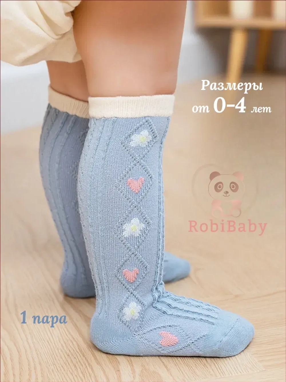 Носочки гольфы для новорожденных малышей