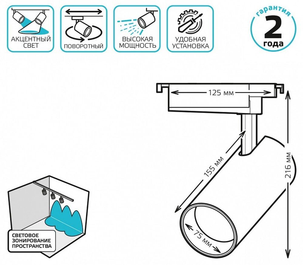 Светильник на штанге Gauss TR TR087
