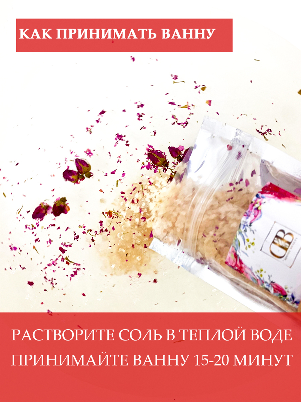 Соль для ванн "Южная ночь"