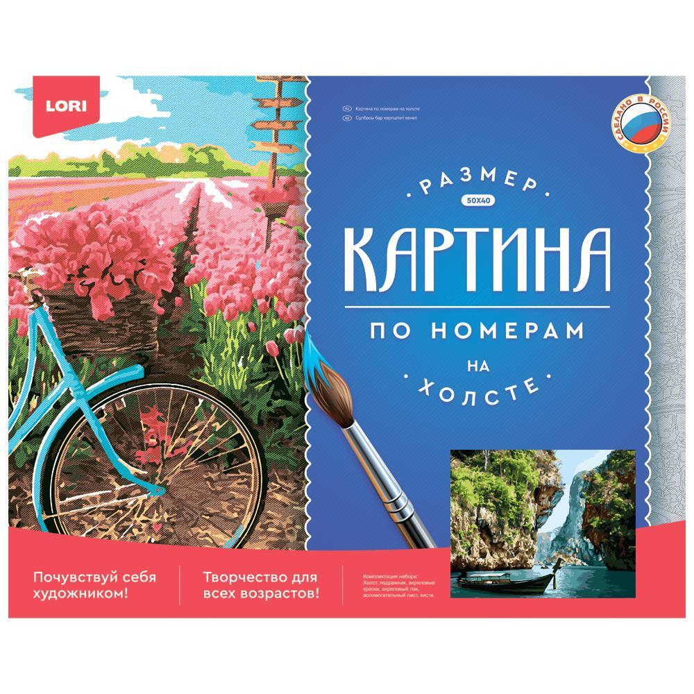 Картина по номерам 40*50см "Лагуна в Тайланде" (Lori)