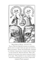 Алхимическое активное воображение (PDF)