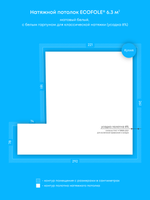 Натяжные потолки 4.4 м2, 6.3 м2